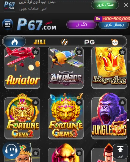 P67EE Game